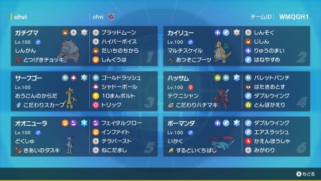 f:id:OhviPoke:20241002120053j:image