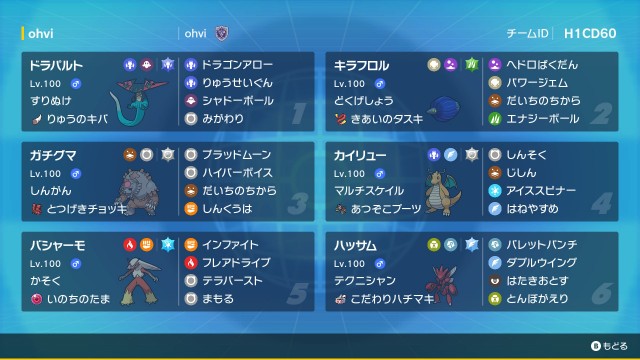 f:id:OhviPoke:20241201220504j:image