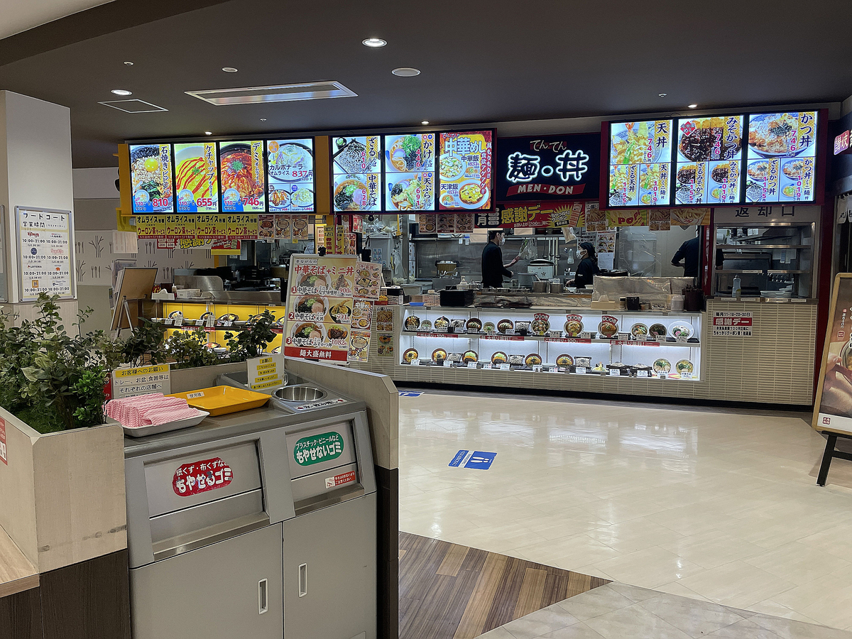 てんてん アピタ稲沢店 - おじさんの外食