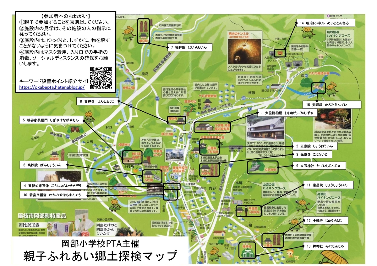 f:id:OkabePTA:20201103143508j:plain
