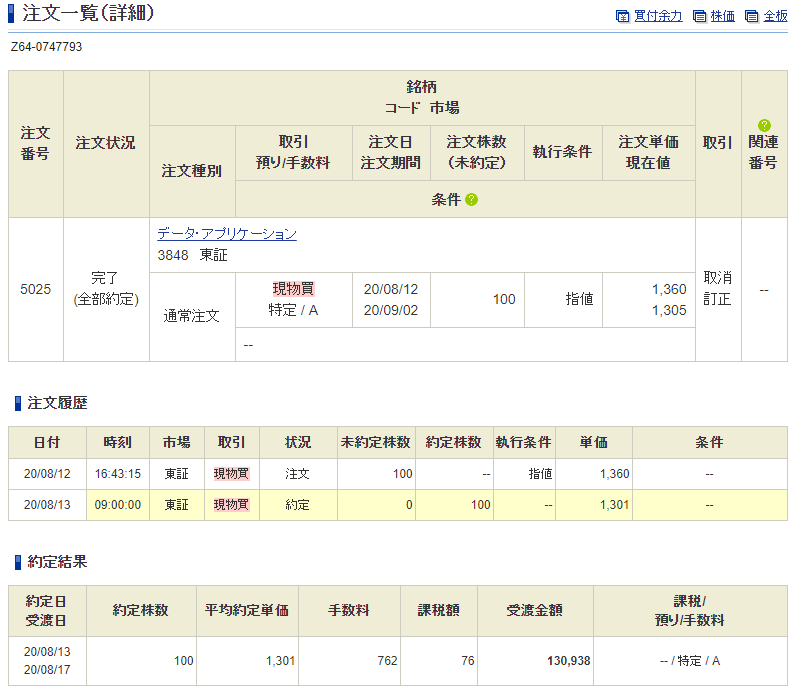 f:id:OkadaHiroshi:20200813192917p:plain