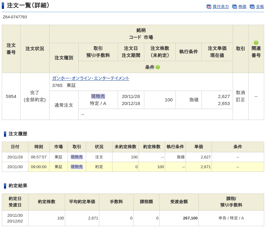 f:id:OkadaHiroshi:20201130223135p:plain