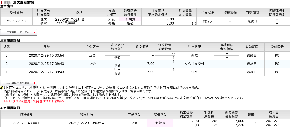 f:id:OkadaHiroshi:20201229201038p:plain