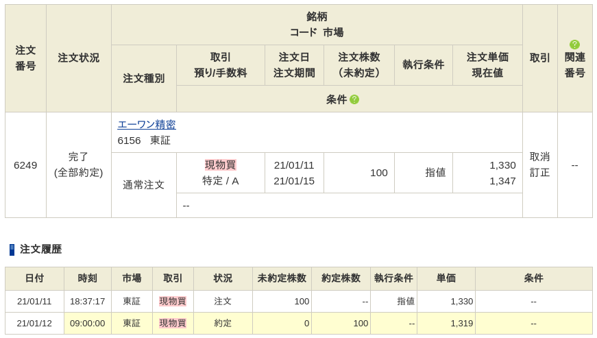 f:id:OkadaHiroshi:20210112203342p:plain