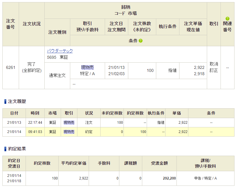 f:id:OkadaHiroshi:20210114192732p:plain