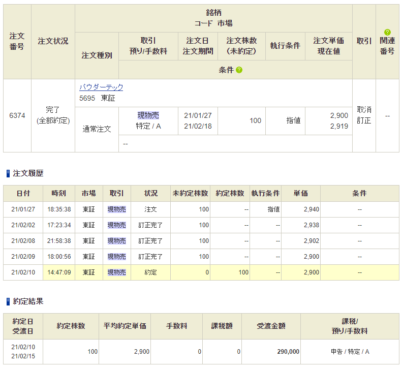 f:id:OkadaHiroshi:20210211191757p:plain