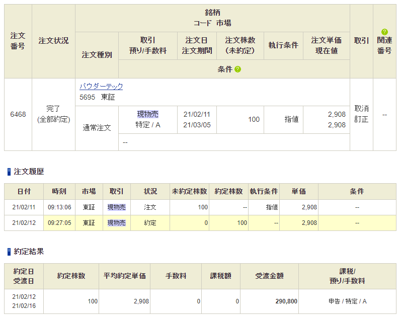 f:id:OkadaHiroshi:20210213174616p:plain