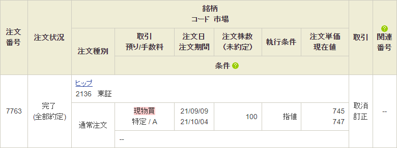 f:id:OkadaHiroshi:20210915214822p:plain