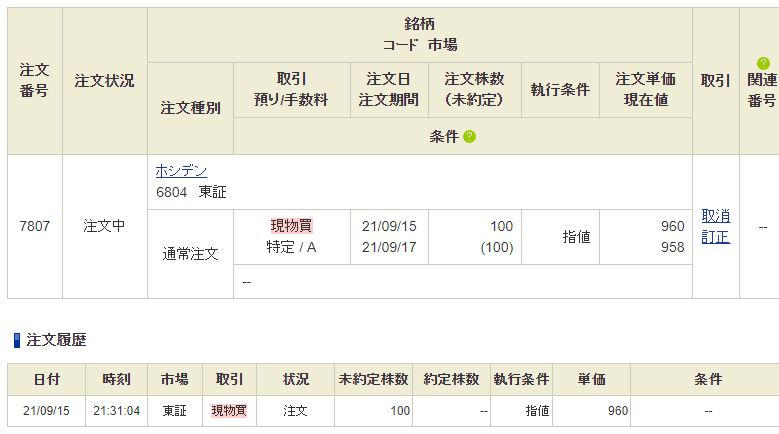 f:id:OkadaHiroshi:20210915215811p:plain