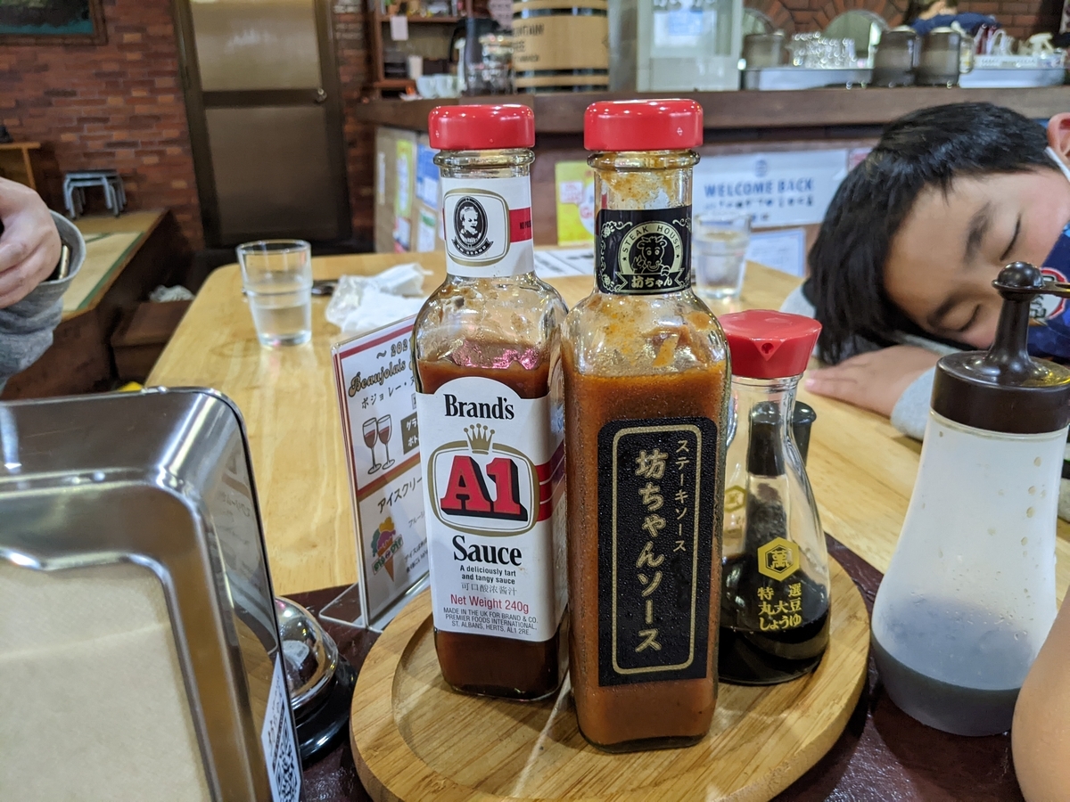 ステーキハウス坊ちゃんステーキのソース