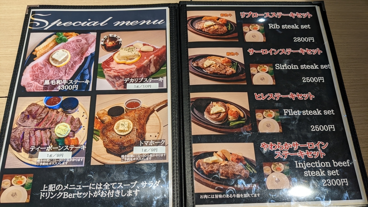 ⑥ ステーキ＆シーフード58 (やんばるレストラン ステーキ＆シーフード