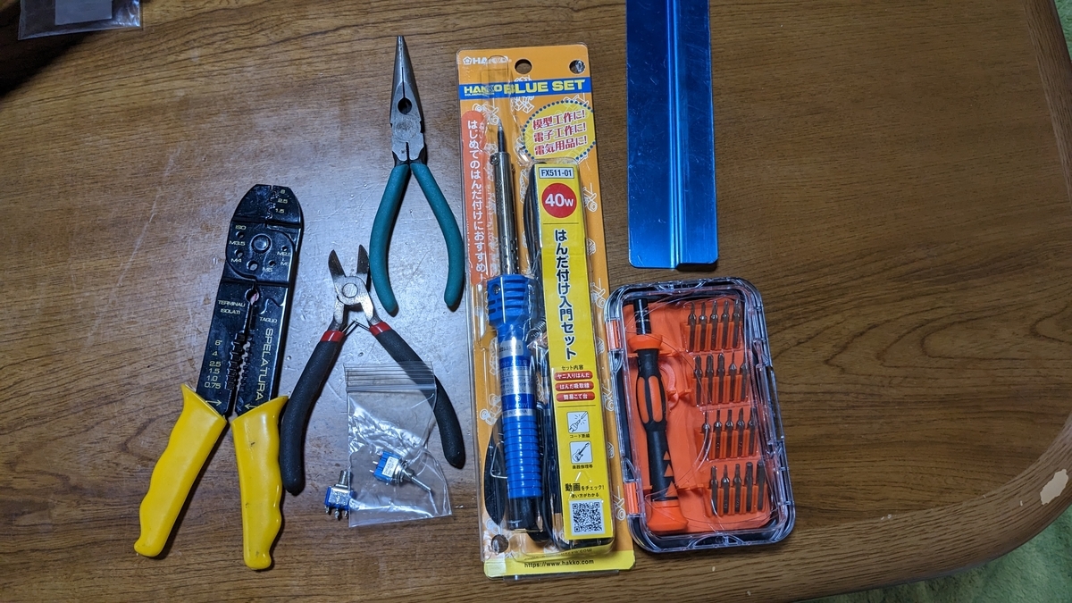 ZO-3　DIZI-ZOスイッチ交換に必要な工具