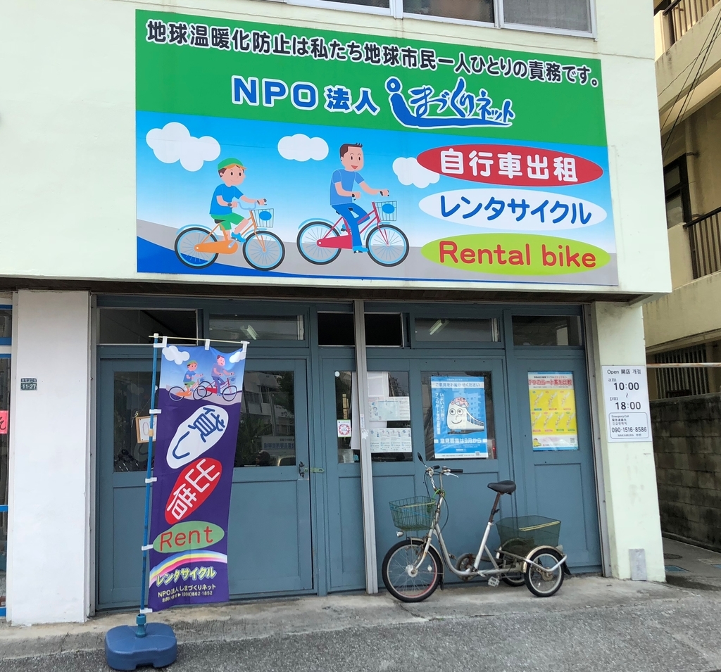 f:id:Okinawa_yohsan123:20180901130651j:plain f:id:Okinawa_yohsan123:20180901130651j:plain