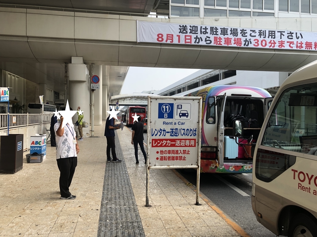 f:id:Okinawa_yohsan123:20180914063526j:plain f:id:Okinawa_yohsan123:20180914063526j:plain