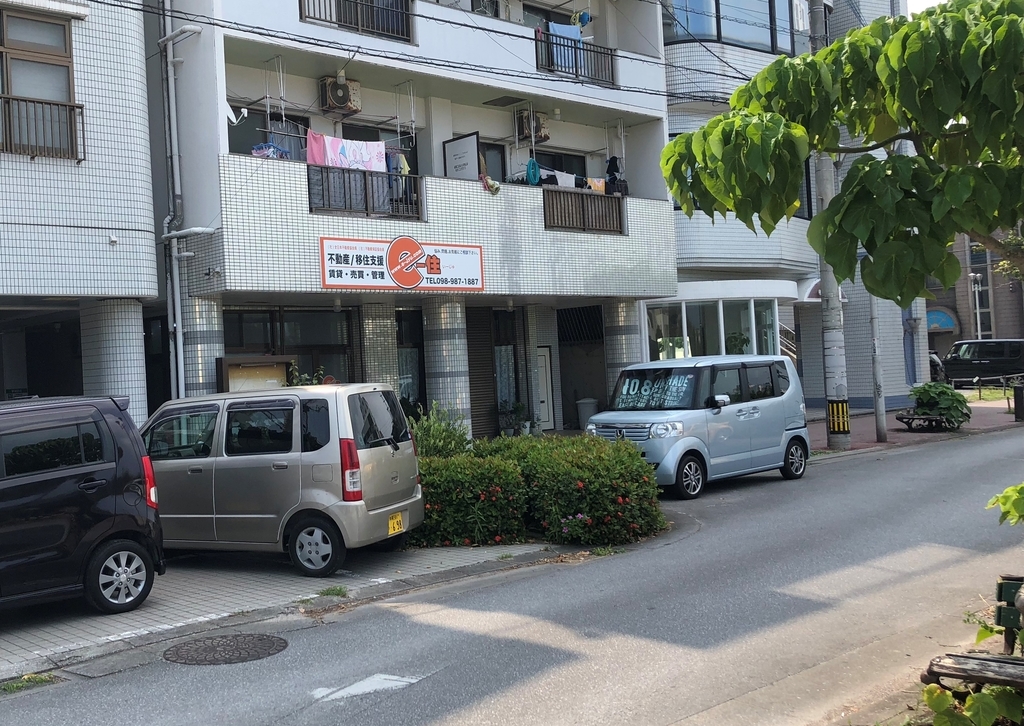 f:id:Okinawa_yohsan123:20180915141935j:plain f:id:Okinawa_yohsan123:20180915141935j:plain