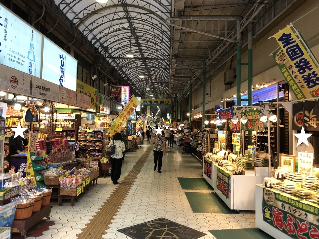 f:id:Okinawa_yohsan123:20180915155644j:plain f:id:Okinawa_yohsan123:20180915155644j:plain