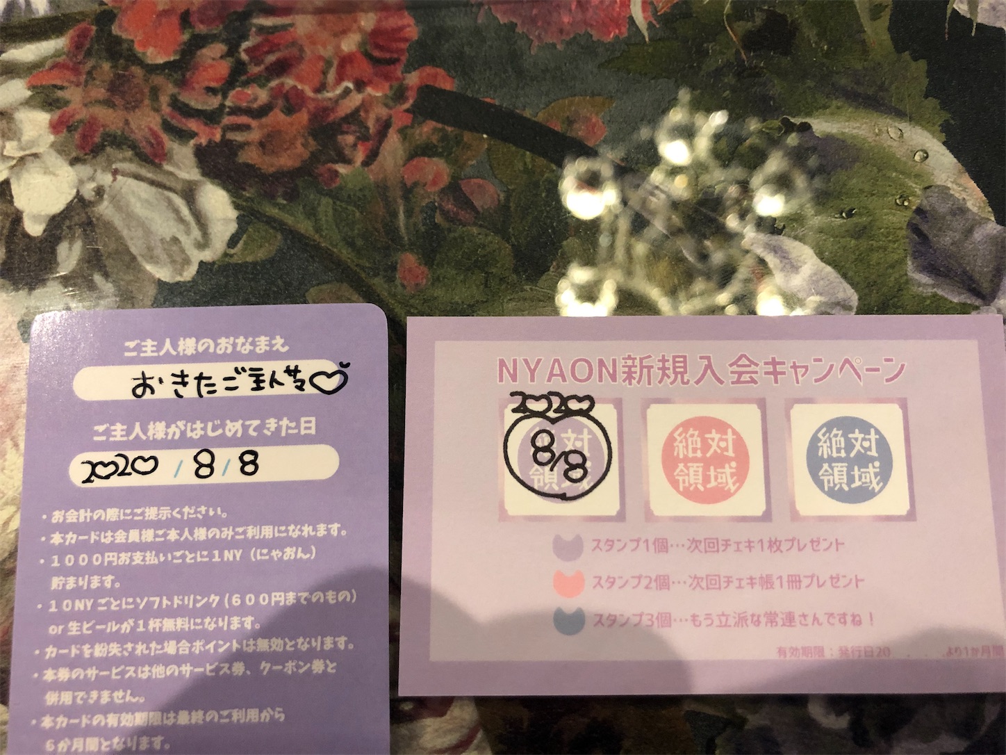 f:id:Okita11169:20200809021215j:plain f:id:Okita11169:20200809021215j:plain