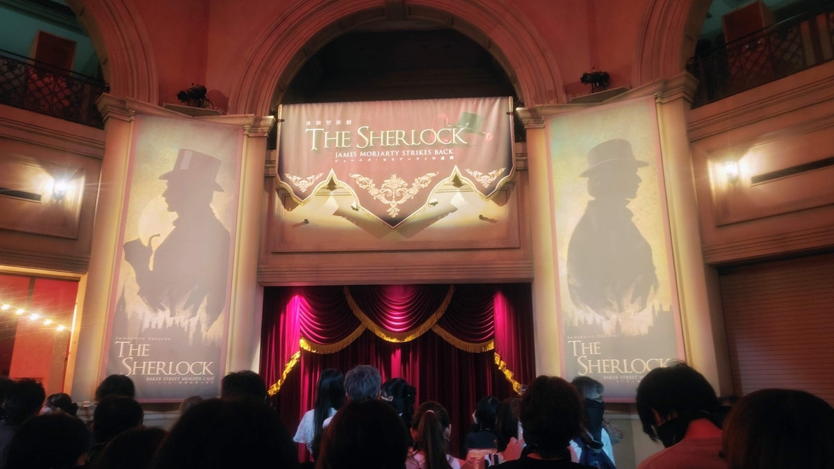 イマーシブ・フォート東京（THE SHERLOCK）