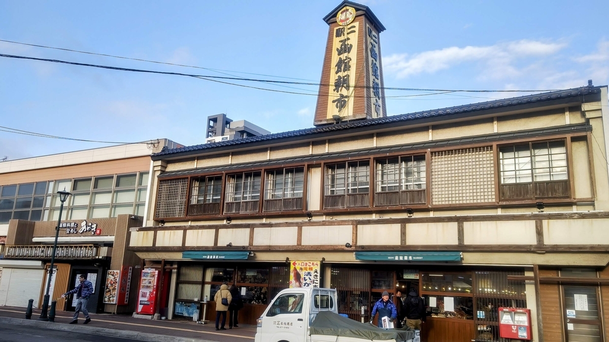 朝の函館朝市の通り