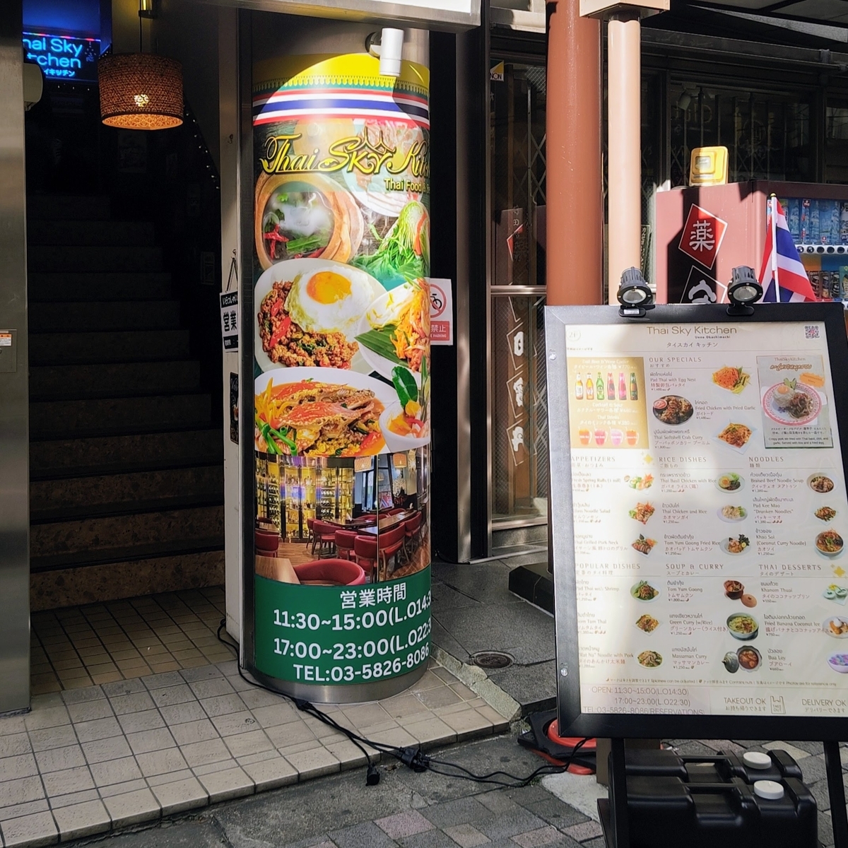タイスカイキッチンのビル入口。通り沿いにメニュー看板が出ている