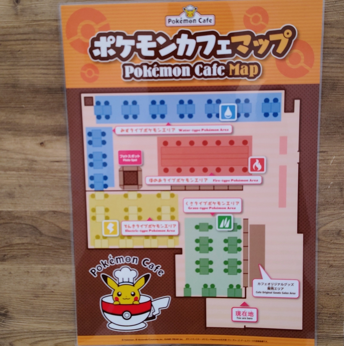 ポケモンカフェの座席エリアを示したカフェマップ