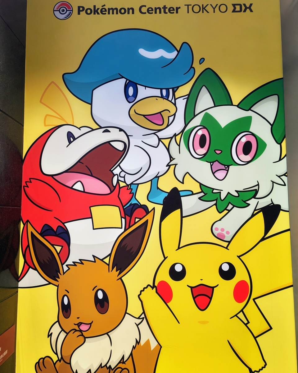 ポケモンセンターTOKYO DX付近の大型アート（ピカチュウとイーブイなど）