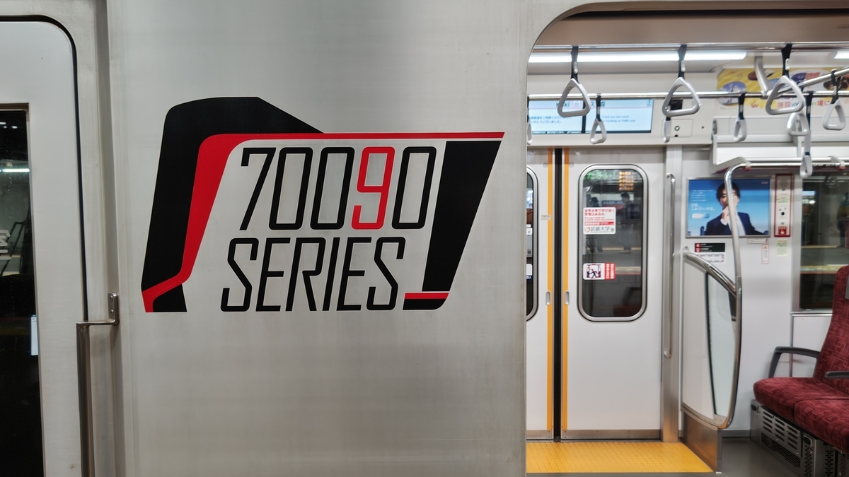 THライナーで使われる70090 SERIESのロゴ