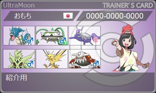 f:id:Okutan_pokemon1:20181123180132j:image
