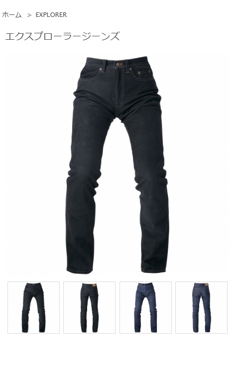 バイクウェアについて考える パンツ編 Kushitani カントリージーンズ エクスプローラージーンズについて アマチュアバンドのライブで10人集めてみたいブログ