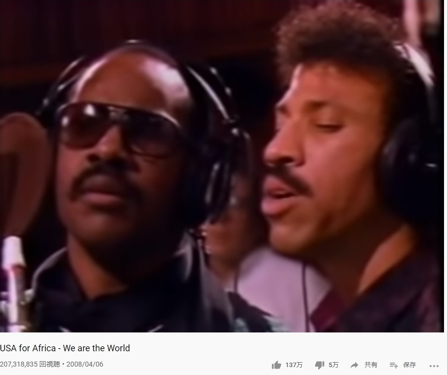 We Are The World について アマチュアバンドのライブで10人集めてみたいブログ