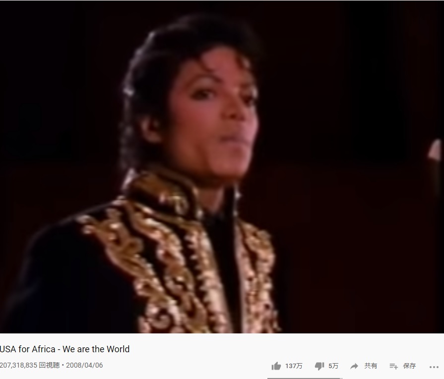 We Are The World について アマチュアバンドのライブで10人集めてみたいブログ