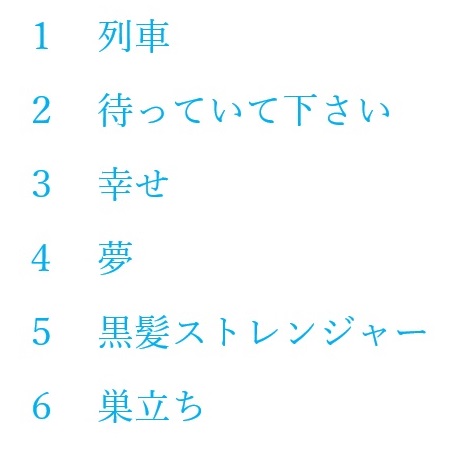 Oldcrowの次回ライブで演奏する曲の紹介です 幸せ アマチュアバンドのライブで10人集めてみたいブログ