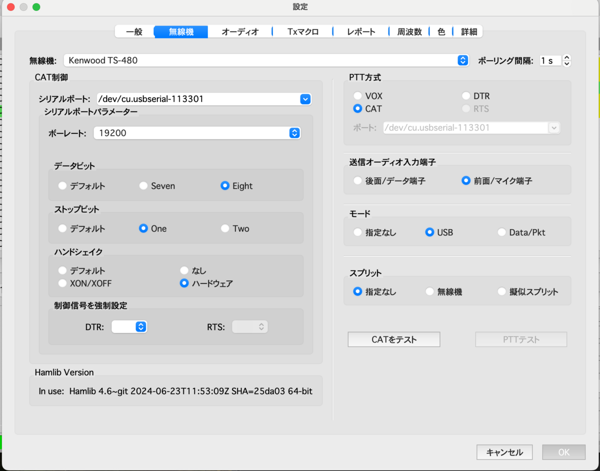 モード解析 ExpertSDR3 で WSJT-X を使う：その参（その弍からの修正有り