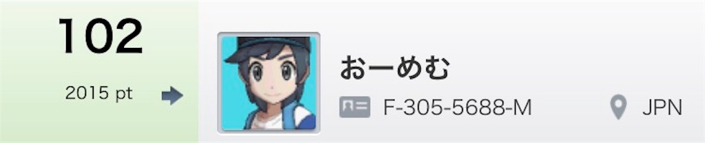 f:id:Omem175:20170516191155j:image f:id:Omem175:20170516191155j:image