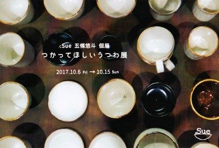 f:id:Omiso:20171002104417j:plain