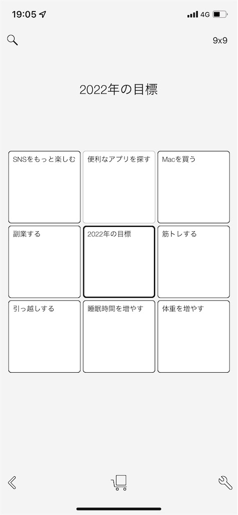 f:id:Omochix:20220109141812j:plain