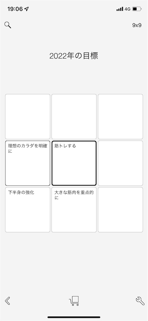 f:id:Omochix:20220109141819j:plain