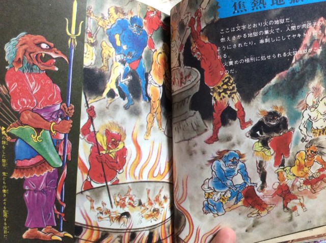 よりによって 笑 地獄大図鑑 復刊 昭和の子供を恐れおののかせた1冊が地獄の底から蘇る Togetterまとめ ブログ 果報は寝て待て よりによって 笑 地獄大図鑑 復刊 昭和の子供を恐れおののかせた1冊が地獄の底から蘇る Togetterまとめ ブログ 果報は寝て待て