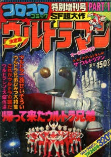オレは…宇宙警備隊アンドロメダ星雲支部隊長…メロスだ！！」（当時オレ
