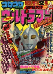 オレは…宇宙警備隊アンドロメダ星雲支部隊長…メロスだ！！」（当時オレ