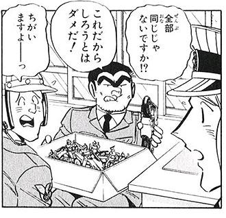 作品追加😁【全部同じじゃないですかクソコラグランプリ】新作発表（笑）😁🎵 #全部同じじゃないですかクソコラグランプリ #Twitter #宮内 ...