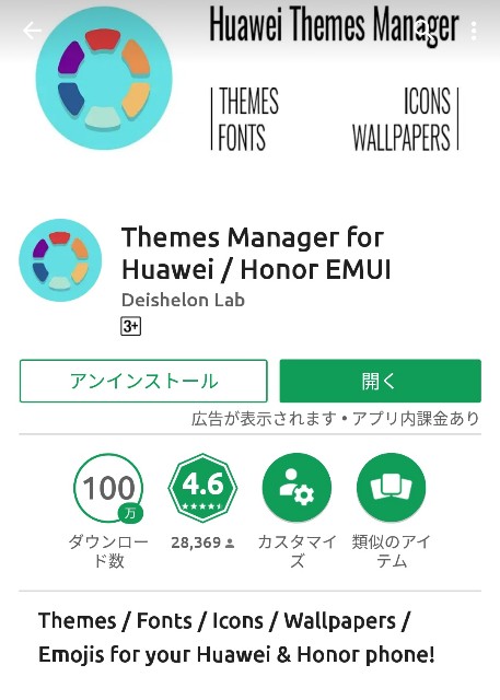 Huawei P Lite フォント変更方法 ブログ 果報は寝て待て Huawei P Lite フォント変更方法 ブログ 果報は寝て待て