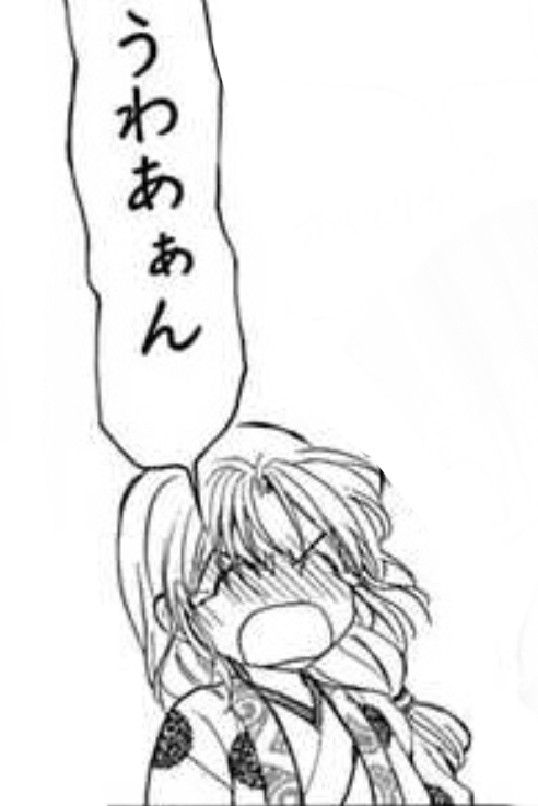 暁のヨナ ネタバレ 197