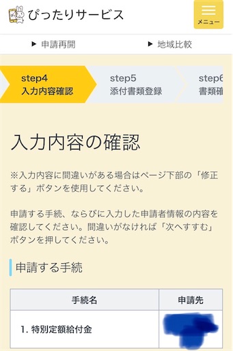 f:id:Onachuu:20200507233408j:image f:id:Onachuu:20200507233408j:image