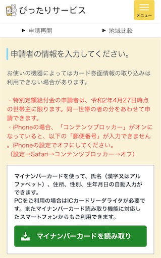 f:id:Onachuu:20200507233412j:image f:id:Onachuu:20200507233412j:image
