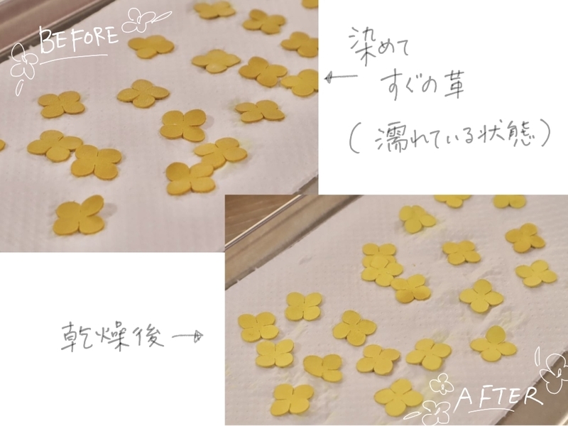 黄色に染色した革の花びら。上は濡れている状態（染色直後）、下は乾燥後の状態。色の変化がわかる比較画像。