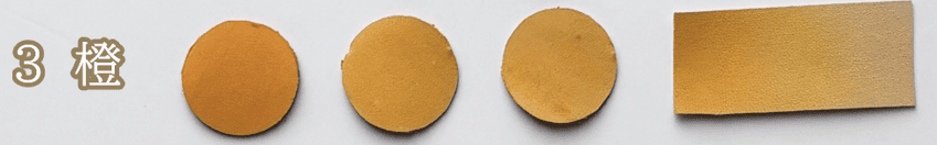 クラフト染料｜橙を革染めした色見本