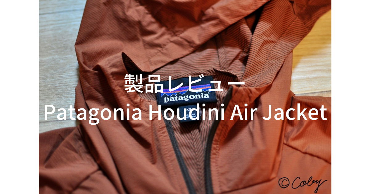パタゴニア　フーディニエアー　Sサイズ Houdini Air Jacket Women's