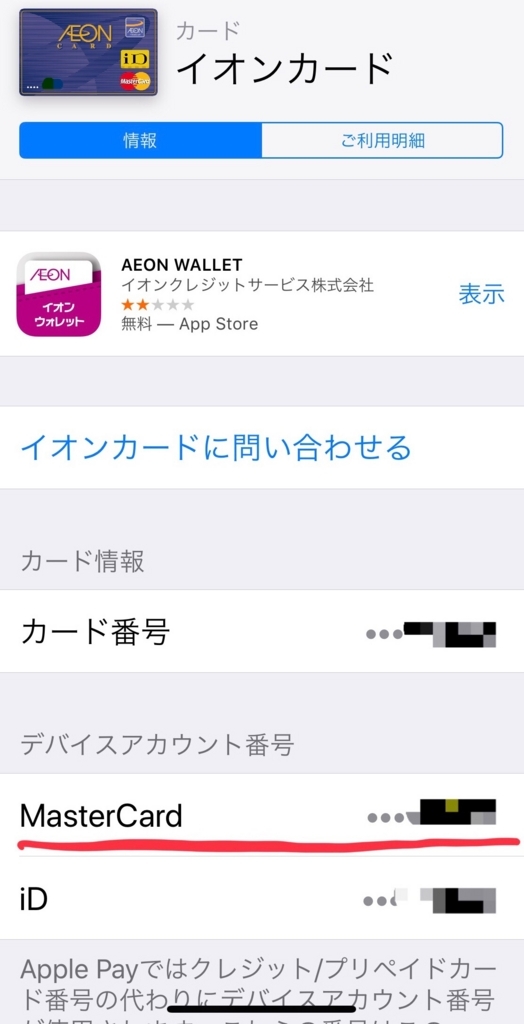 フランクフルトでiphoneを使って片手でコンタクトレス決済を試す Apple Pay Onehandtraveller S Diary
