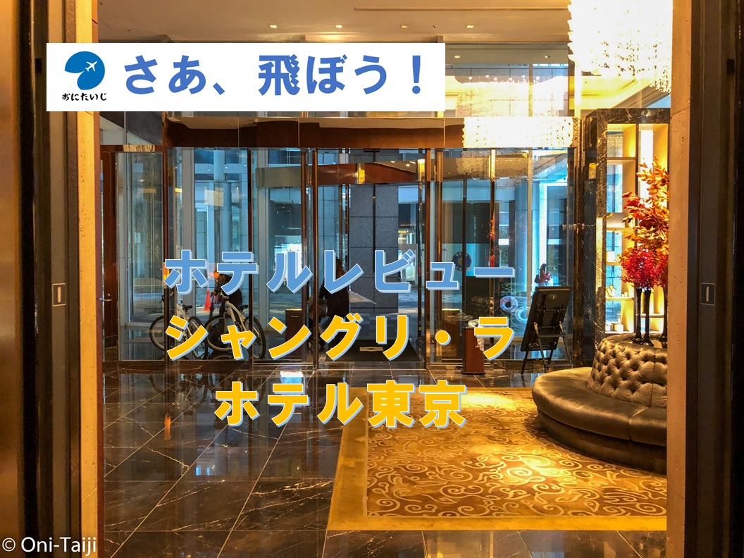f:id:Oni-Taiji:20191209022659j:plain